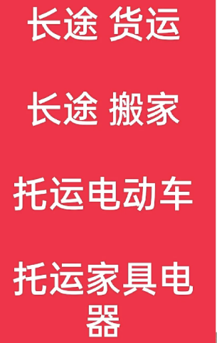 湖州到邻水搬家公司-湖州到邻水长途搬家公司